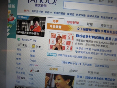 yahoo knows where you are